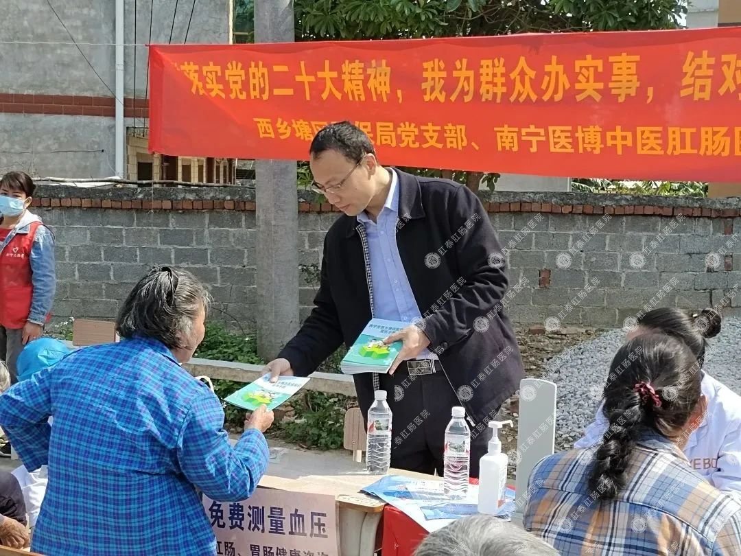 西鄉(xiāng)塘區(qū)醫(yī)保局黨支部聯(lián)合南寧醫(yī)博中醫(yī)肛腸醫(yī)院黨支部、樂勇村黨支部開展共建活動